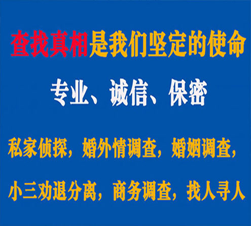 关于青神锐探调查事务所